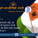 The thought of Swarajya creates Swarajya