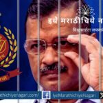 arvind-kejriwal-in-ed-cage-Enforcement Directorate
