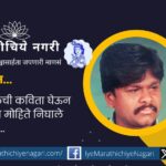 poet-suresh-mohite-poem-in-delhi-conference