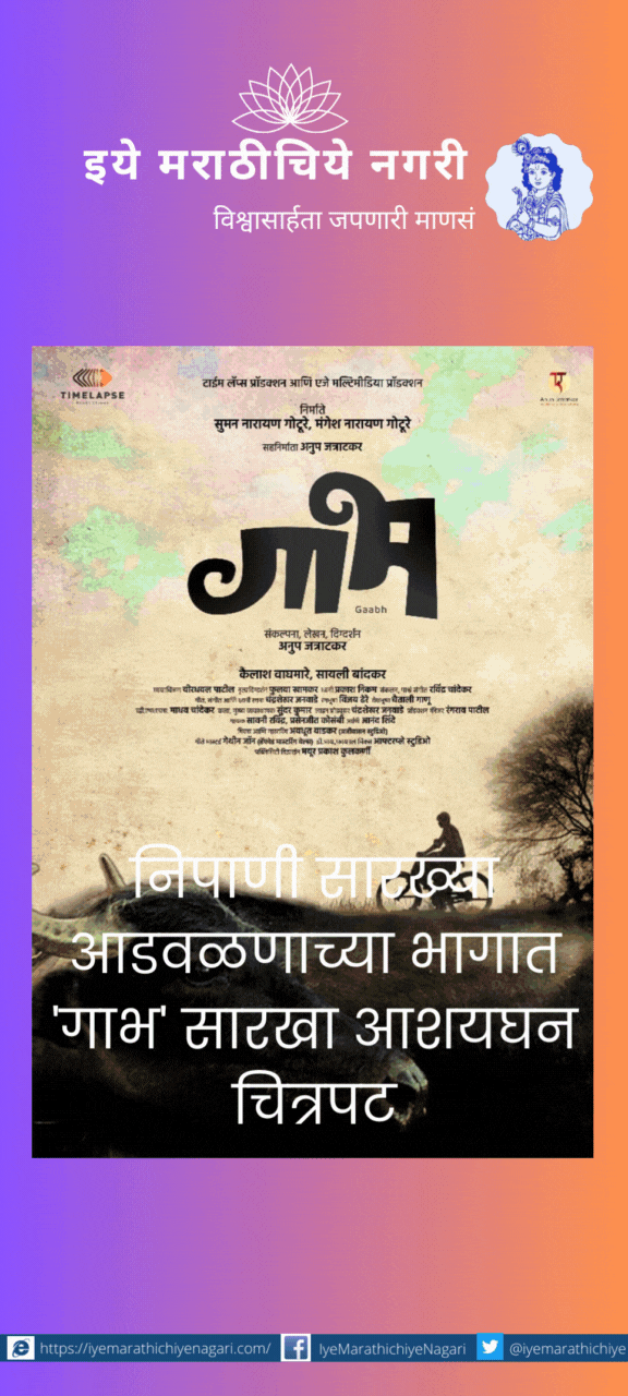 Anup Jatrakar Success Story