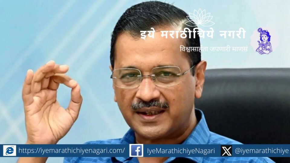 CM Arvind Kejariwal ED issue