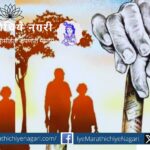 Chandrakant Kasar Poem on Ashram life