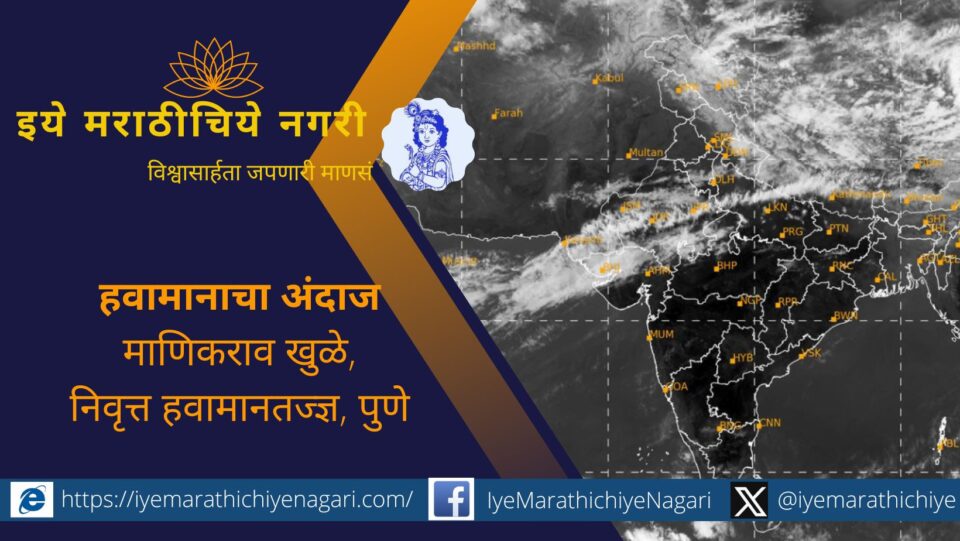 Cloudy till Gudipadwa Manikrao Khule weather Forecast