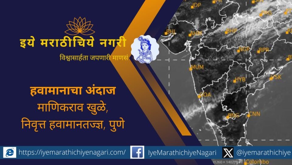 Hailstorm in Vidhabha and Marathwada