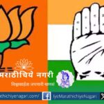 Lok Sabha Election 2024 BJP Vs Congress alliance