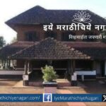 Rare Marathi words viral article