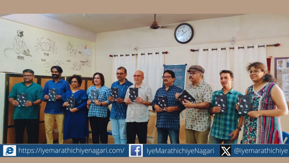 Rushikesh Palande Pravin Bandekar Book Publication