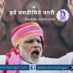 Sabka sath to Modi ki Guarantee