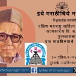 Vi S Khandekar literature award by Damasa
