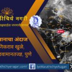 stormy rains in Vidharbha Marathwada
