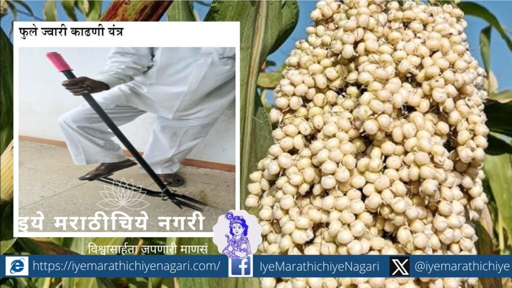 ज्वारी काढणी यंत्र