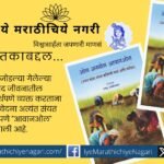 About the book Ol Anmol Awanol