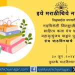 Call for Proposals for State Level Mahamrityunjaya Vangmay Awards 2022 and 2023