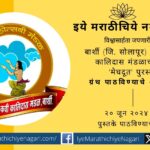 Call for poetry anthologies for 'Meghdoot' award