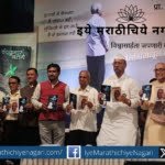 Chandrakant Nalage 100 Books published special article