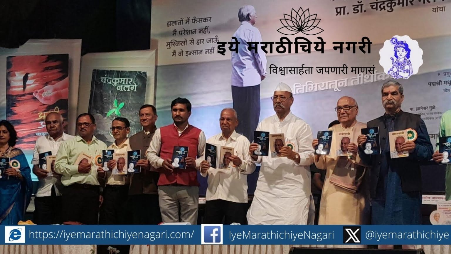 Chandrakant Nalage 100 Books published special article