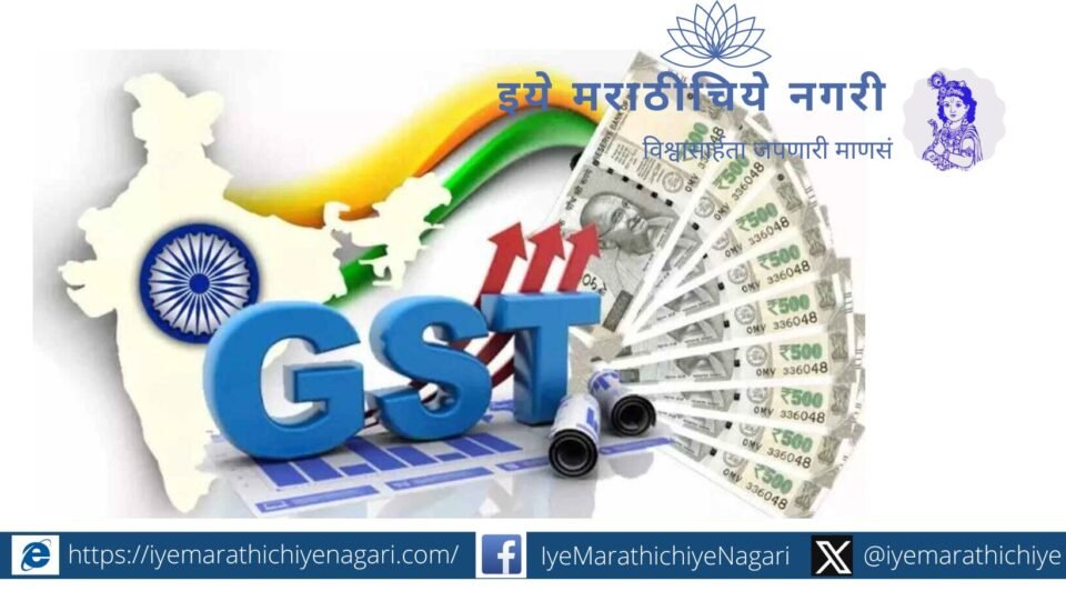 GST collection peak with Indian economy growth