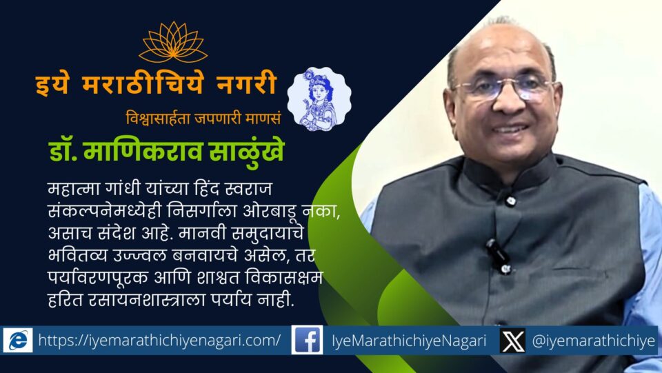 Green chemistry is the core of Dr. Bhalchandra Kakade's research