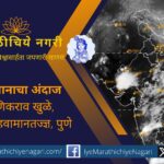 Hot in Mumbai and pleasant in rest of Maharashtra