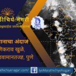 How did the chances of rain increase in Maharashtra