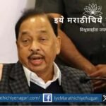Konkan Leader Narayan Rane Lok Sabha Election