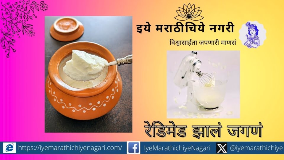 Living ready-made Poem by Shivaji Satpute