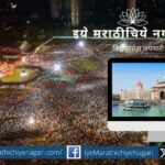 Mumbai Lok Sahba Election
