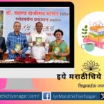 Rath Mangalyacha book Publication