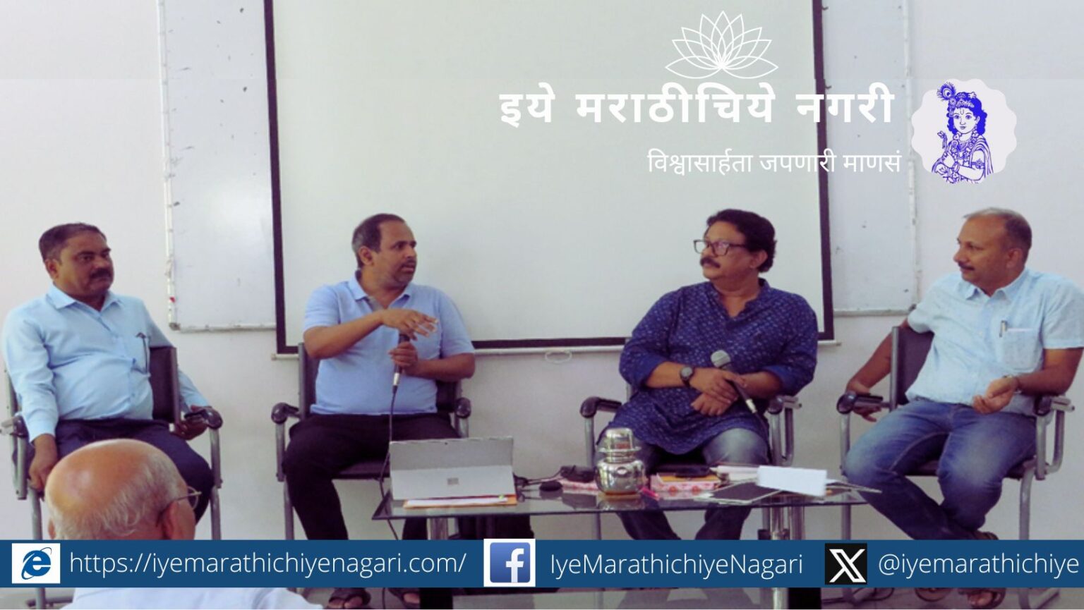 Sammer Chavan Comment on Sant Tukaram