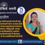 Shevanta Pardhin article by Yashwanti Shinde