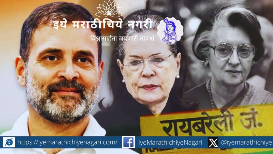 rahul-gandhi-in-raebareli lok sabha