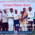 vittal-wagh-literature-award-to-lalit-adhane