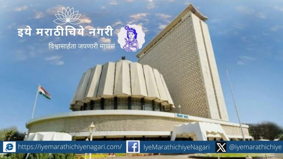 A big test in Maharashtra assembly elections