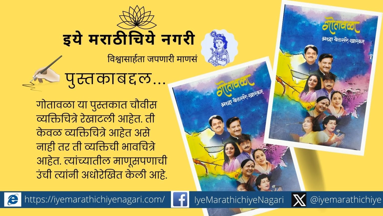 A dive that highlights the humanity of people Shradha Belsare