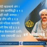 Accomplishments with academics Dr Leela Patil article on Sant Tukaram Abhanga