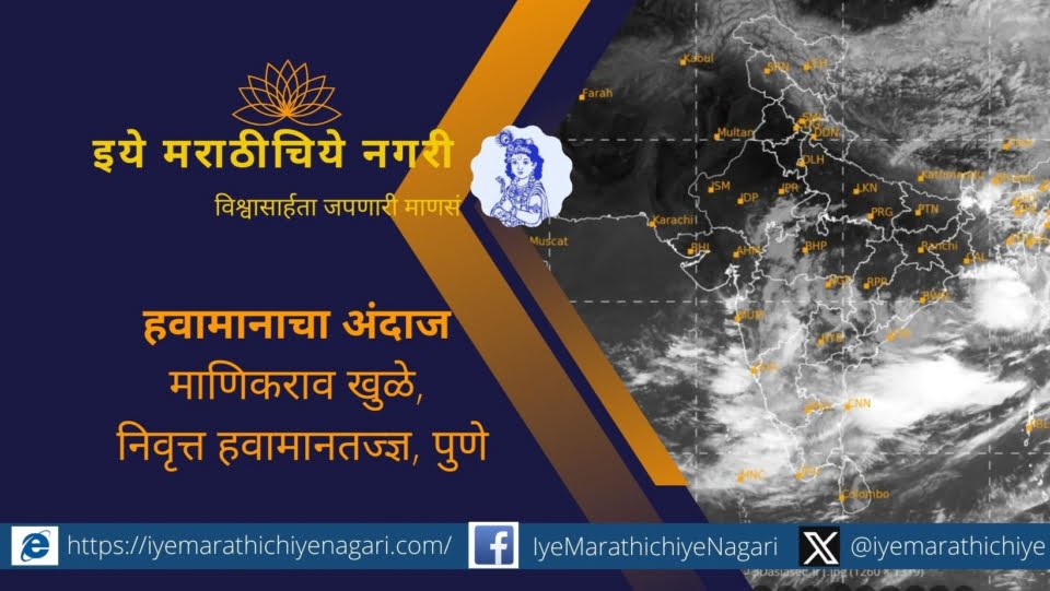 After two days, the intensity of rain will decrease