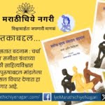 All men are not Badnaam discussion and publication of the treatise at Malvan on 23rd