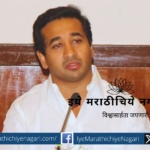 Angry Young Man Nitesh Rane Birthday Special