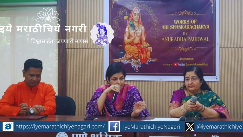 Anuradha Paudwal's special campaign to bring the philosophy of Adi Guru Shankaracharya to common people