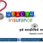 Authority's significant relief to health insurance holders