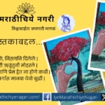 Book Review of Prem range Rutusange by Joschana Tanvade