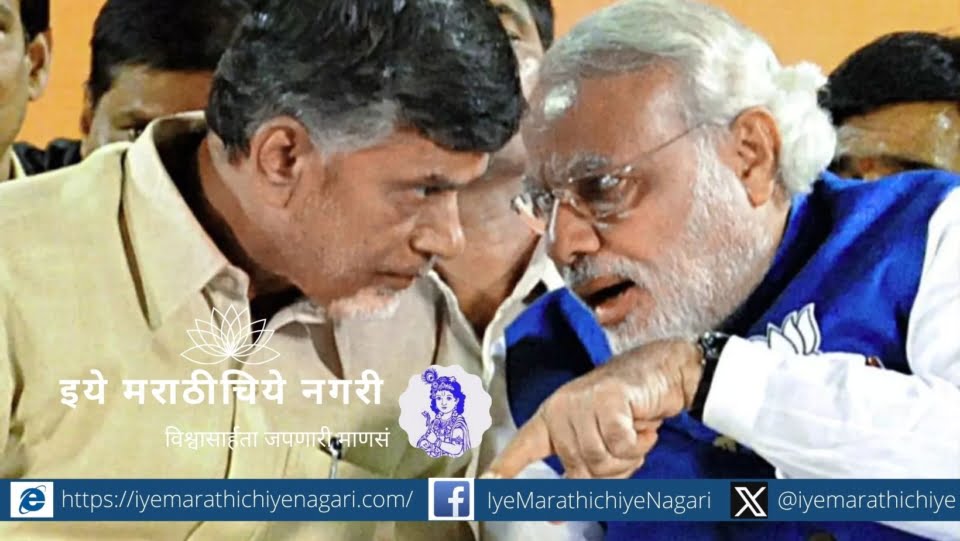 Chandrababu King Maker in NDA