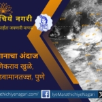 Dangi rain will increase in North Maharashtra