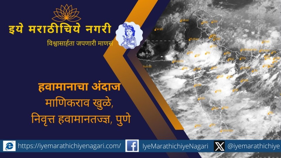 Dangi rain will increase in North Maharashtra