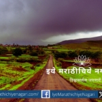 Devba Paus Chandrashekhar Kasar Poem in ahirani