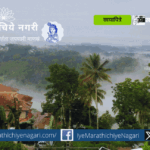 Devbhumicha Pravas Kerla Tour article by Sarita Patil