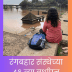 Drawing Competition on the occasion of 46th Anniversary of Rangbahar Sanstha