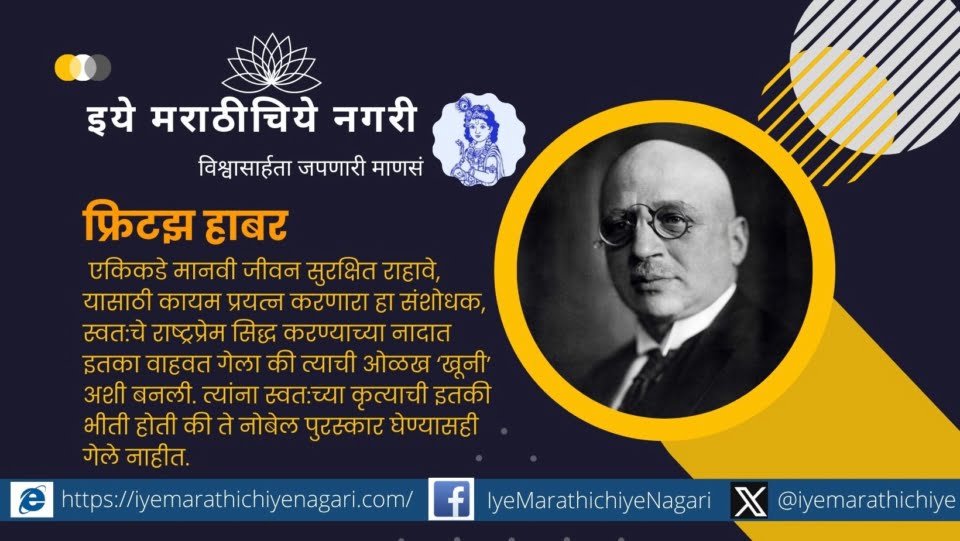 Fritz Haber became a murderous researcher out of patriotism