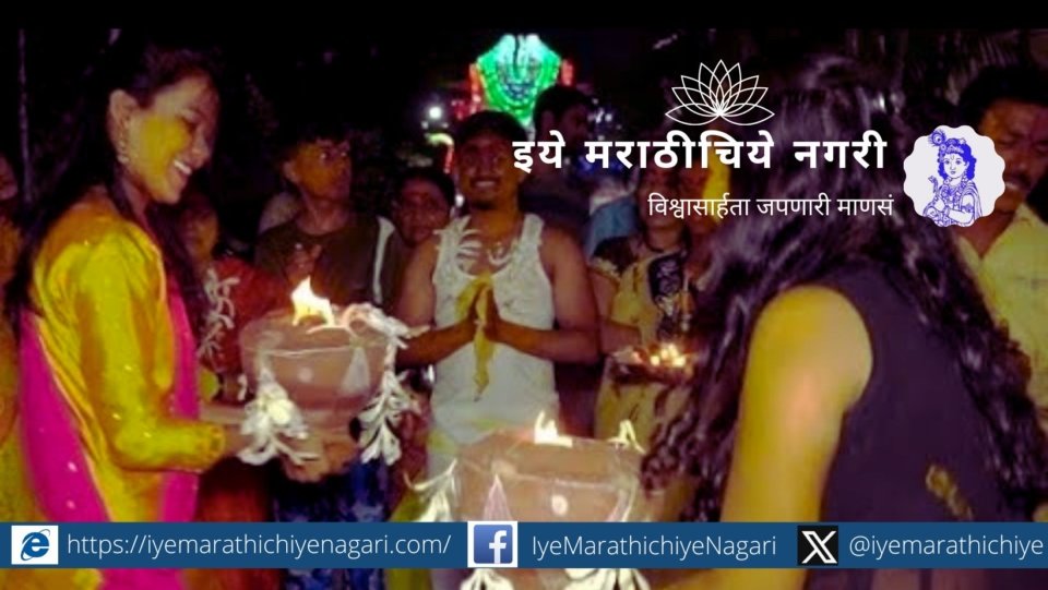 Ghugul dance tradition found in Kolhapur