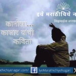 Kanosa Chandrashekhar Kasar Poem